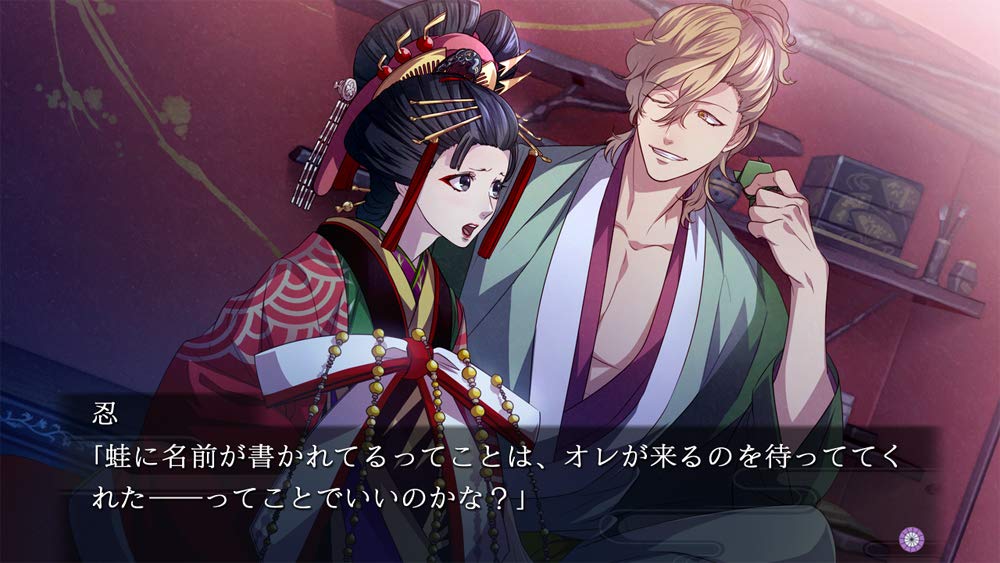Yoshiwara Higanbana Kuon no Chigiri Nintendo Switch Prototype
