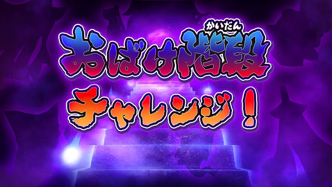 Moshikashite? Obake no Shatekiya Nintendo Switch Nippon Columbia