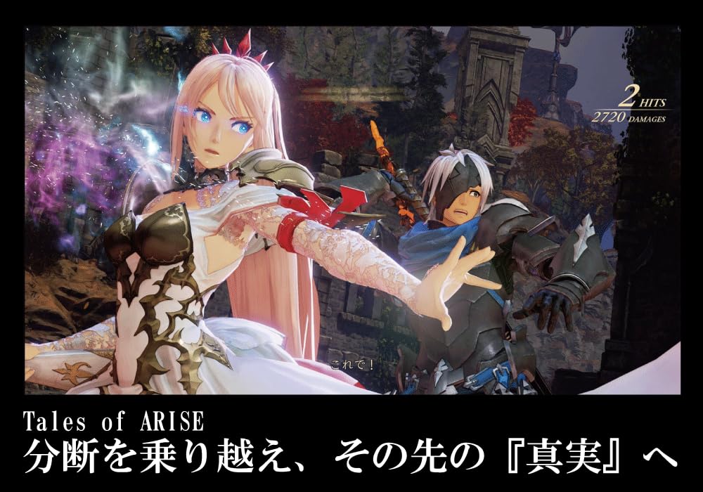 PS4 Tales of ARISE Beyond the Dawn Edition Sony PlayStation 4