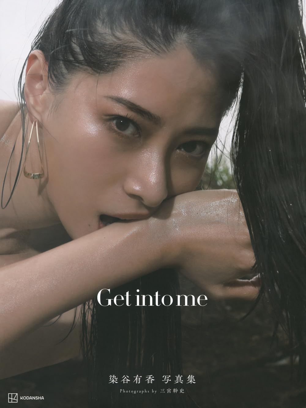 Yuka Yayutani Photo Gallery Get into me Book Japan