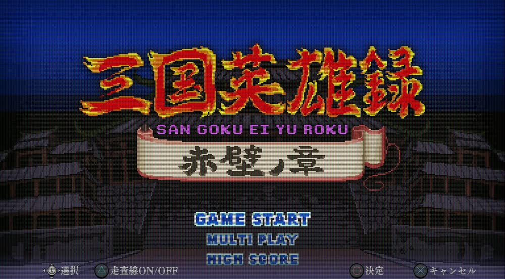 River City Saga Three Kingdoms Nintendo Switch Arc System Works