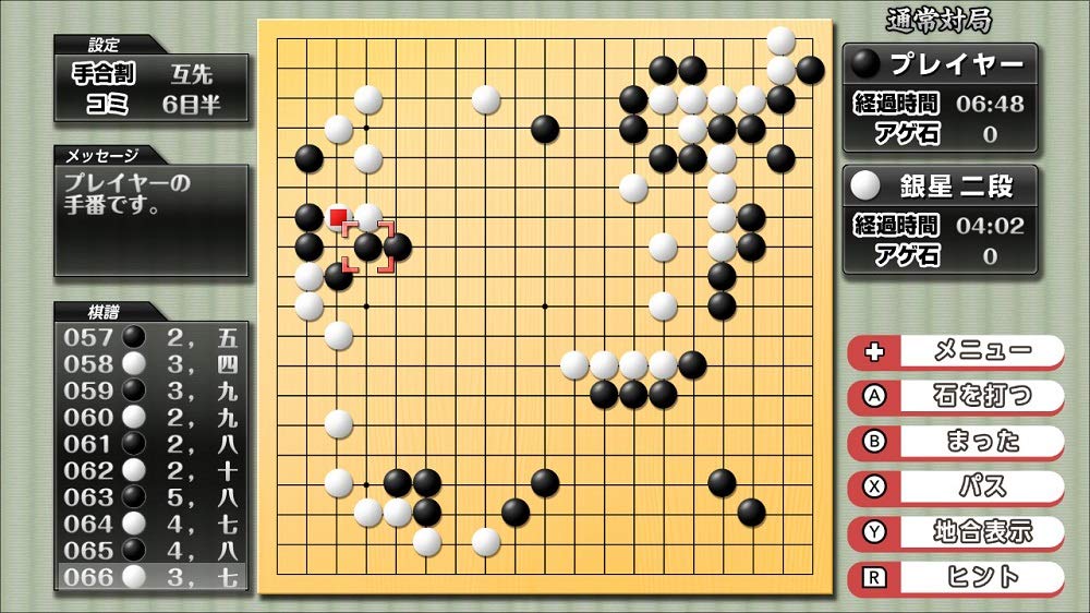 Play and Get Stronger at Go! Gensei Go DX - Switch