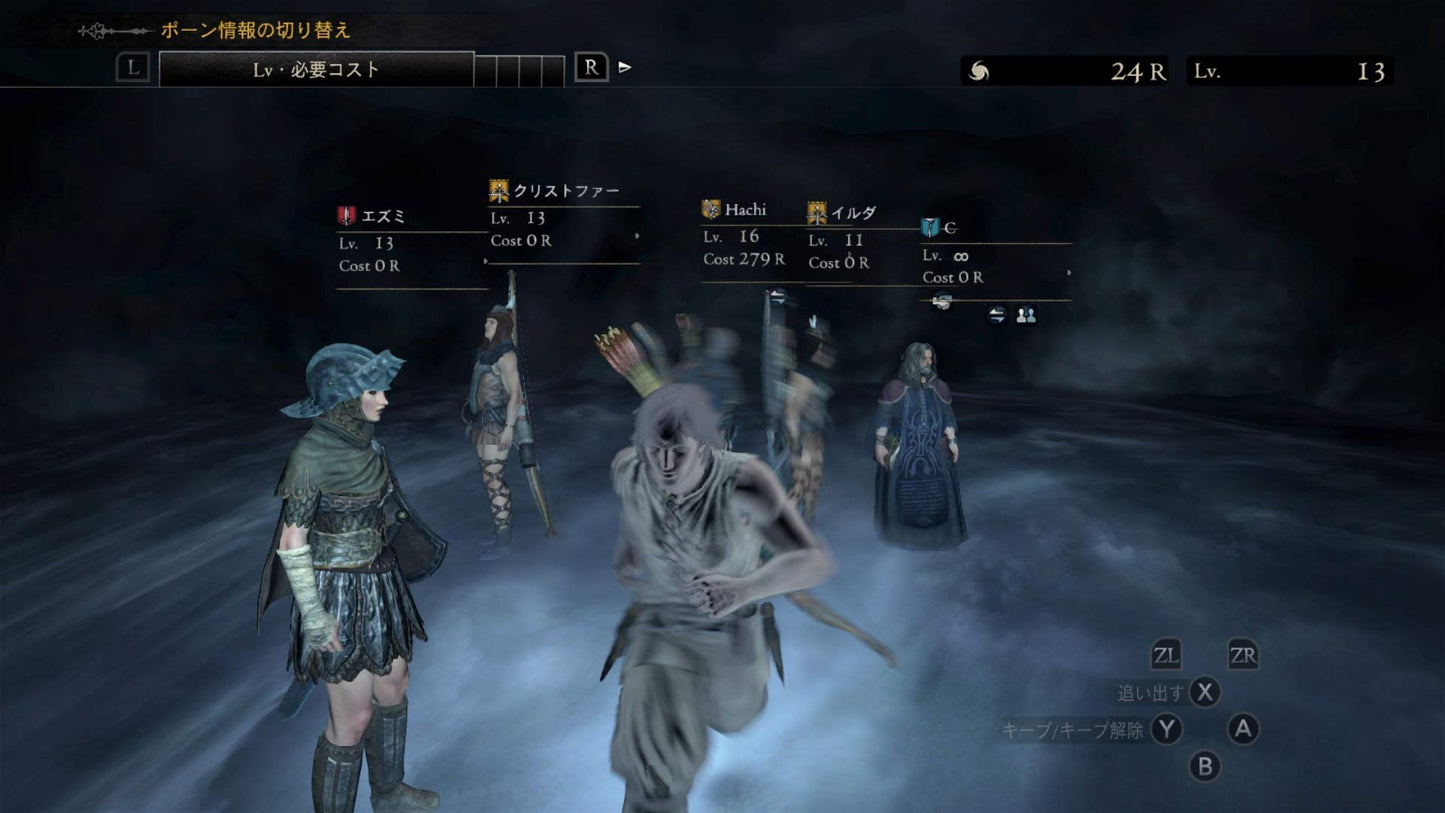 Dragons Dogma: Dark Arisen - Switch