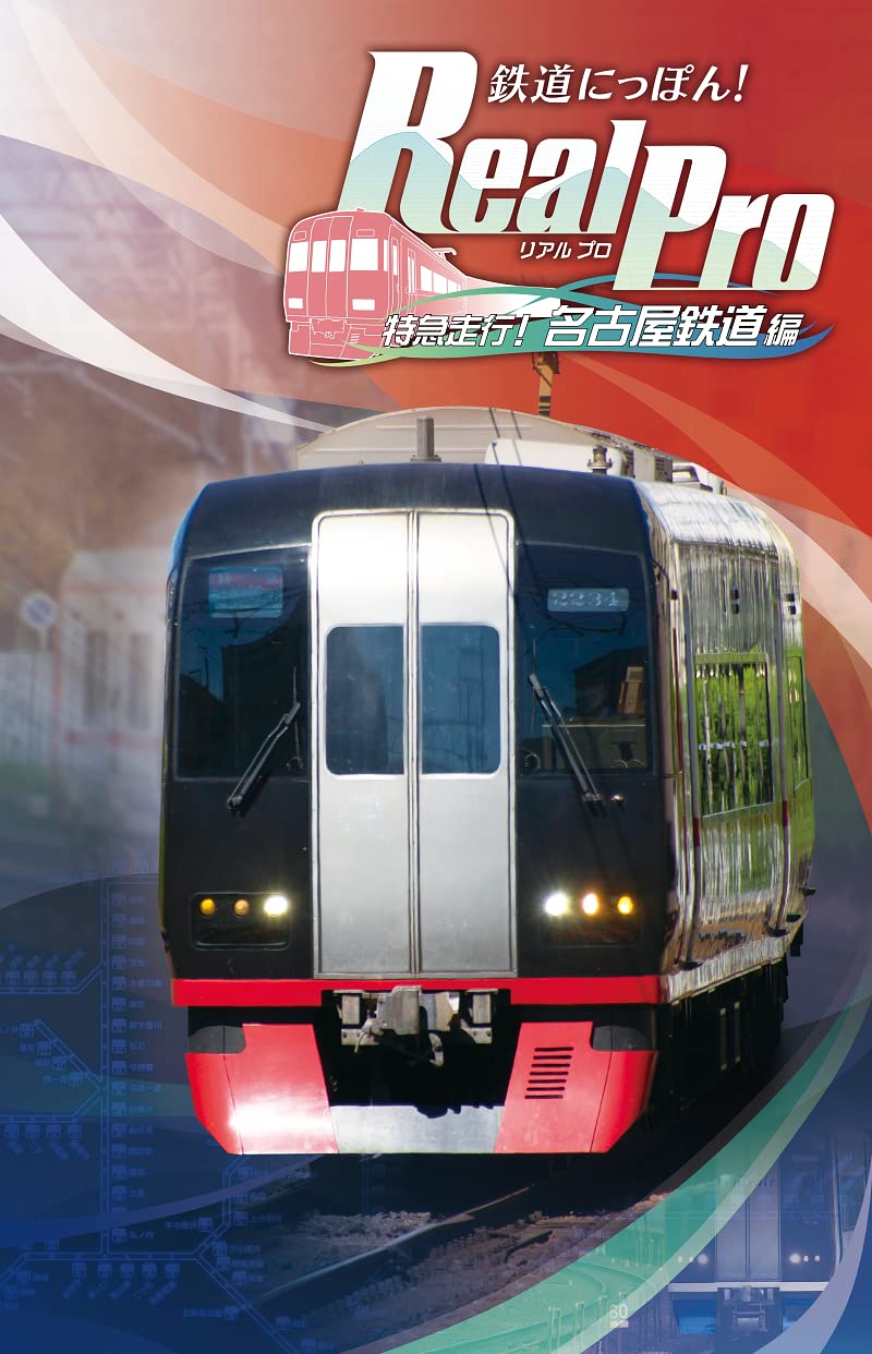 Railway Nippon! Real Pro Express Running! Nagoya Railway Edition - Switch