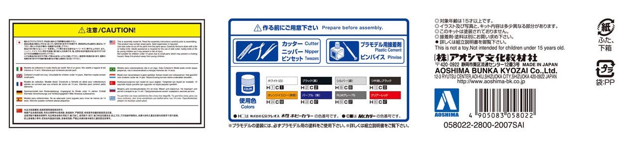 Aoshima Hilux Long Bed Lift Up '95 TOYOTA 1/24 scale kit No.65 58022 RN80