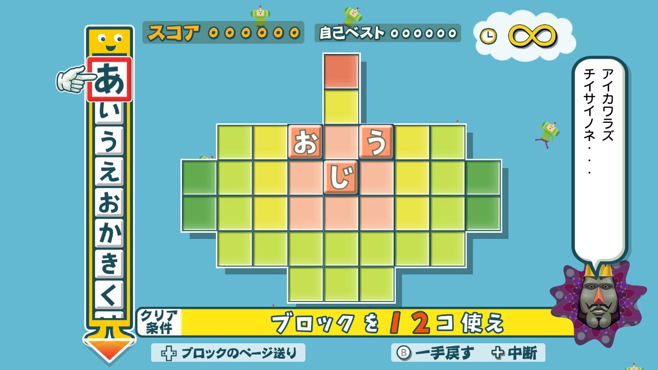 Language Puzzle Mojipittan Nintendo Switch Bandai Namco Sealed