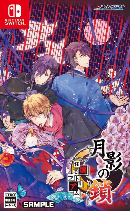 Tsukikage no Kusari Kyōran Moratorium - Switch