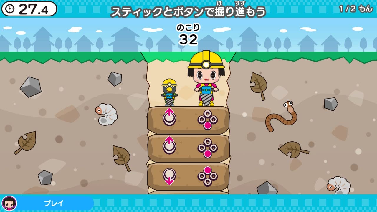 Chico-chan's Brain Activity Laboratory - Switch