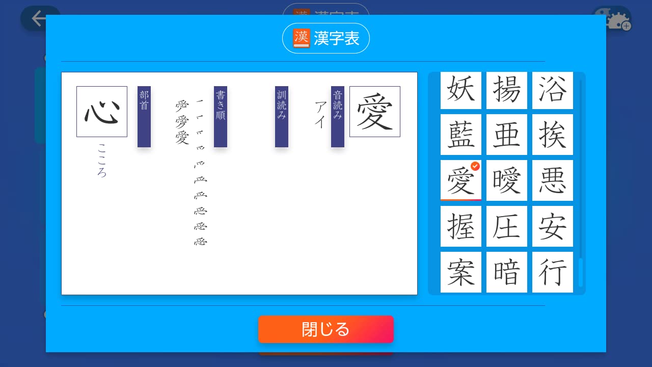 Kanji Kentei Smart Preparation - Switch