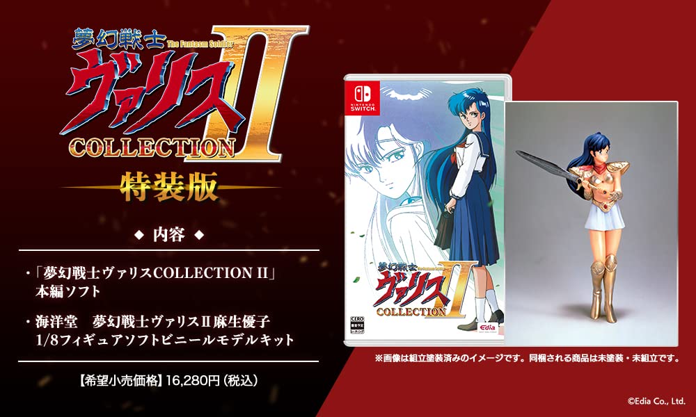 Valis The Fantasm Soldier Collection II Limited Edition Nintendo
