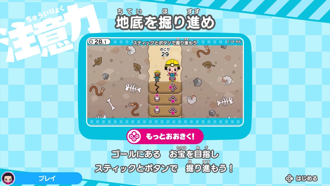 Chico-chan's Brain Activity Laboratory - Switch