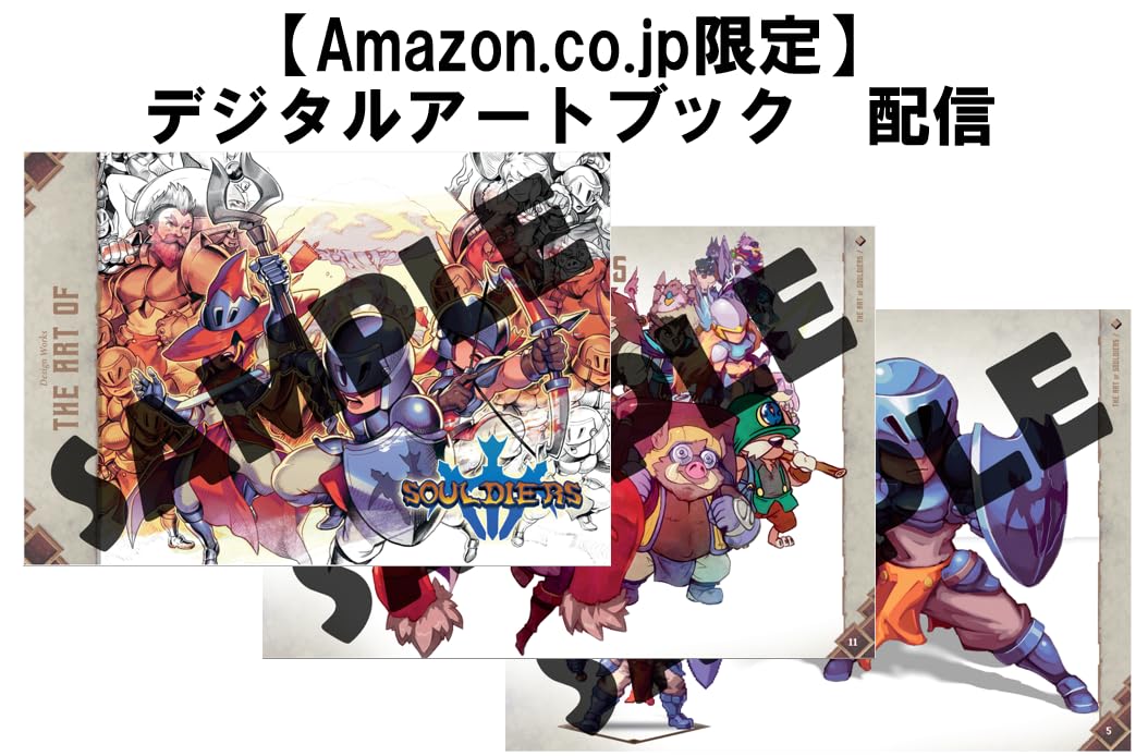 Soldiers [Amazon.co.jp Exclusive] Digital Art Book Distribution - Switch