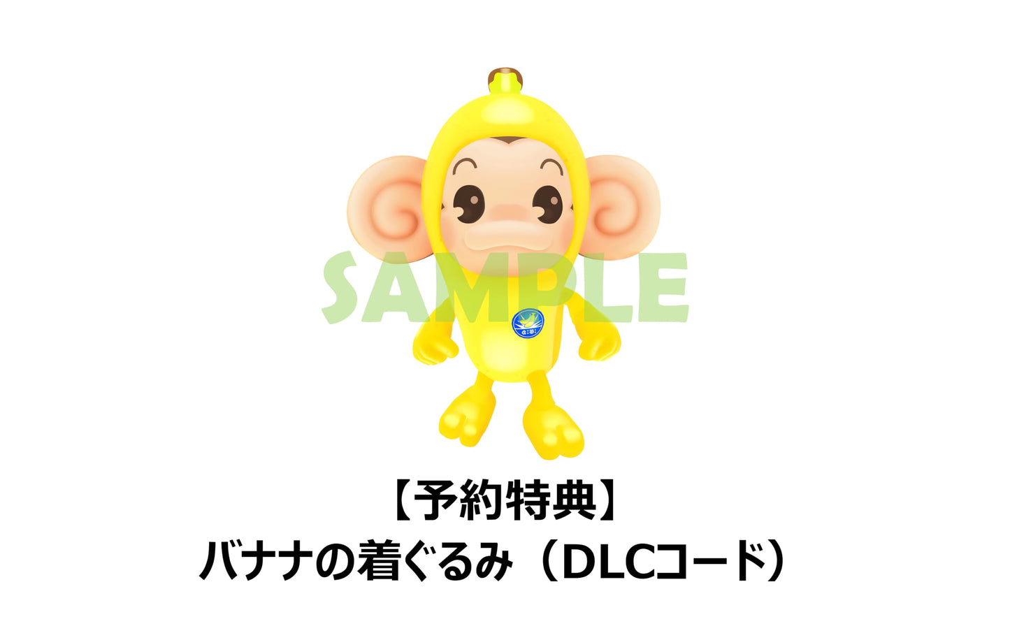 Super Monkey Ball Banana Rumble - Switch