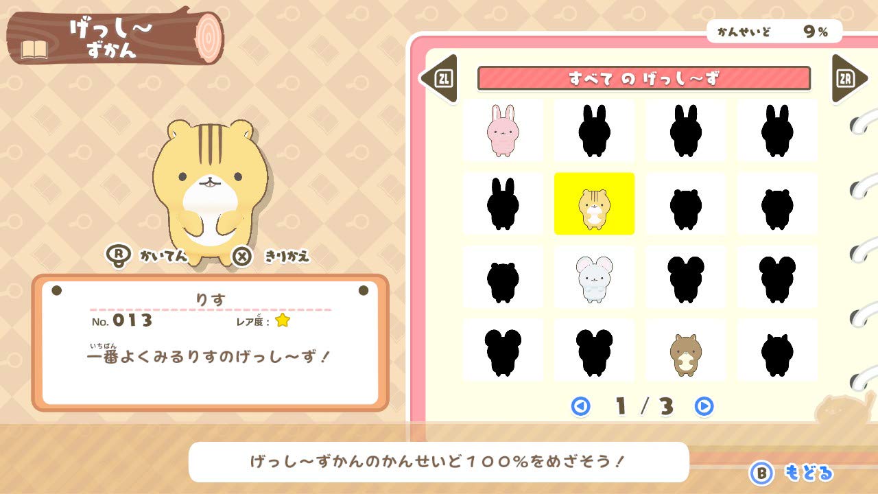 Gesshīzu: Raise Your Chomp Chomp Friends - Switch