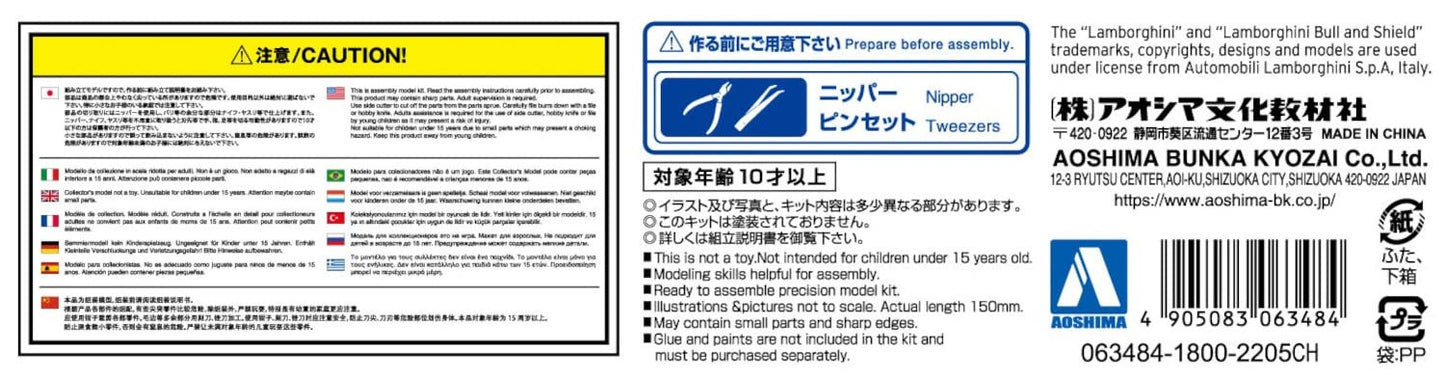 Aoshima Bunka Kyozai 1/32 The Snap Kit Series Lamborghini Aventador S Pearl