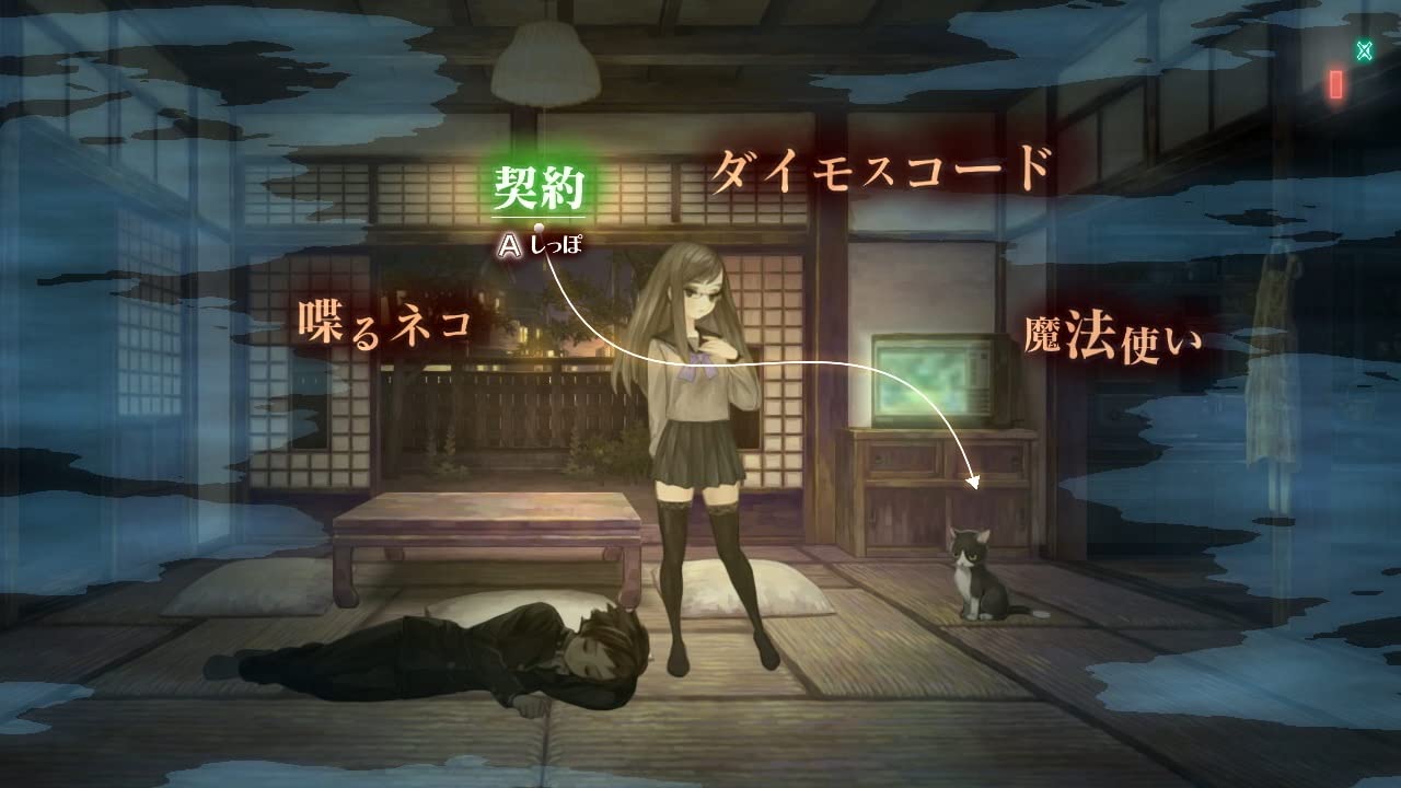 Thirteen Sentinels: Aegis Rim - Switch