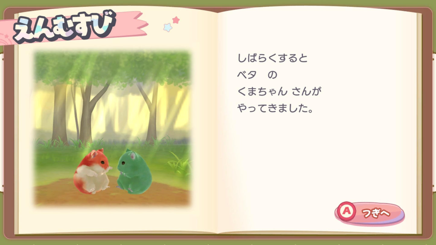 Ham Pafe: Hamster Sweets Puzzle - Switch