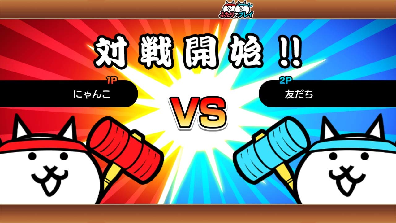 Just the two of us! The Battle Cat Nintendo Switch PONOS Sealed