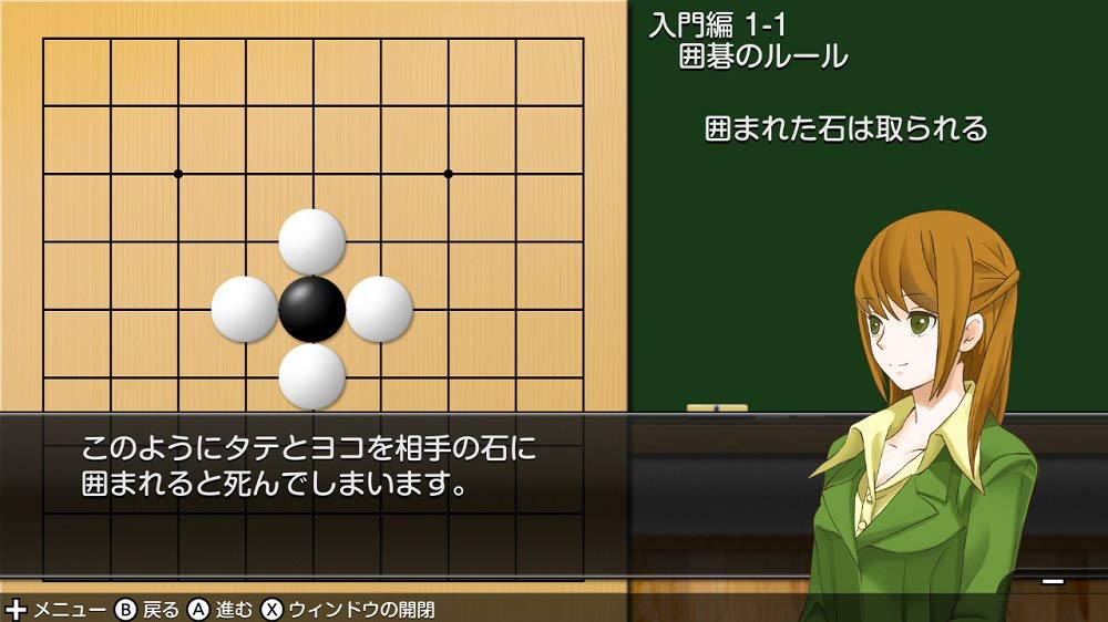 Play and Get Stronger at Go! Gensei Go DX - Switch