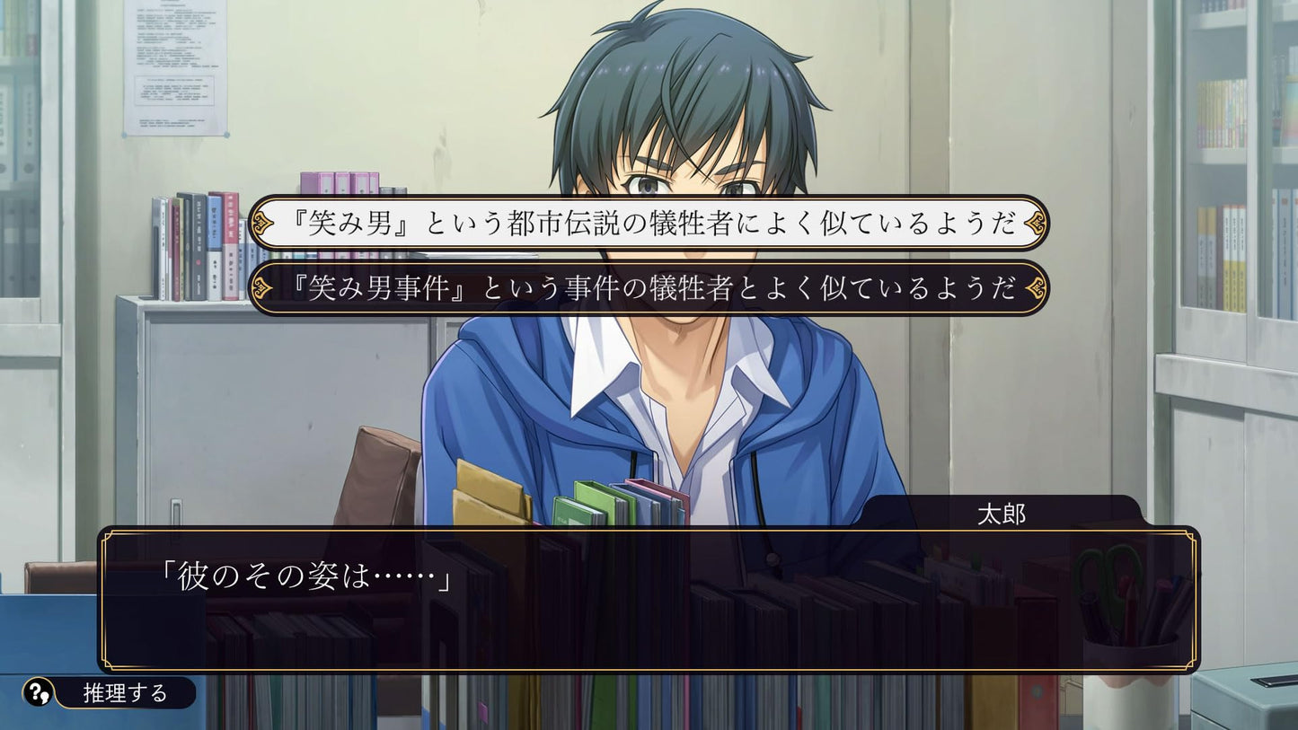 Famicom Detective Club: Smile Man COLLECTOR'S EDITION - Switch