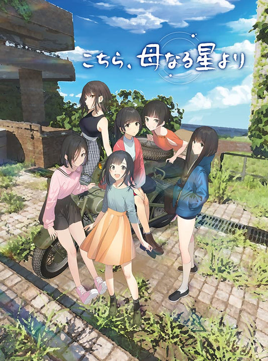 Here, From the Mother Planet [Amazon.co.jp Exclusive] Includes Acrylic Card