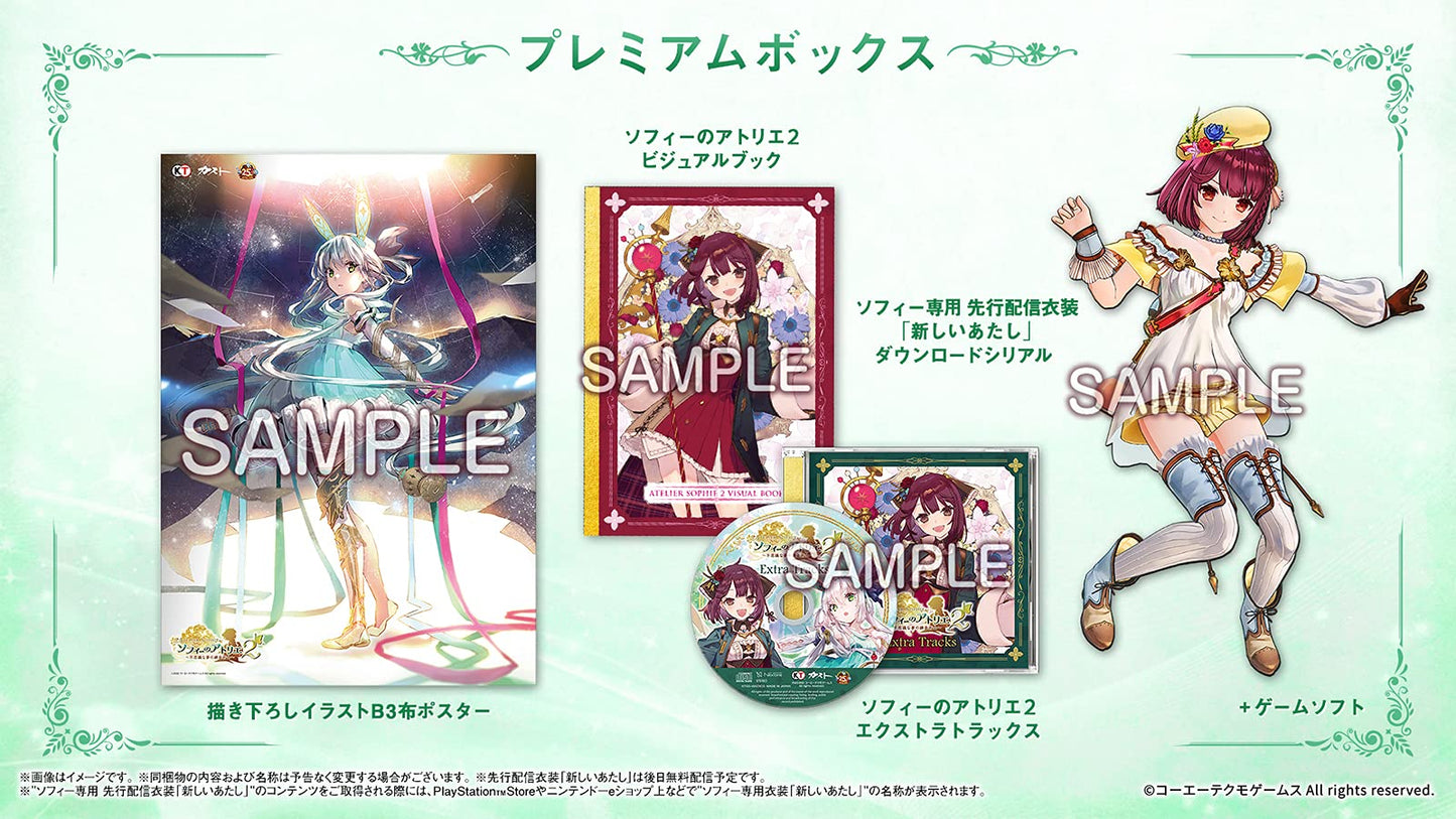 Atelier Sophie 2: The Alchemist of the Mysterious Dream Premium Box
