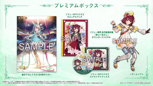 Atelier Sophie 2: The Alchemist of the Mysterious Dream Premium Box