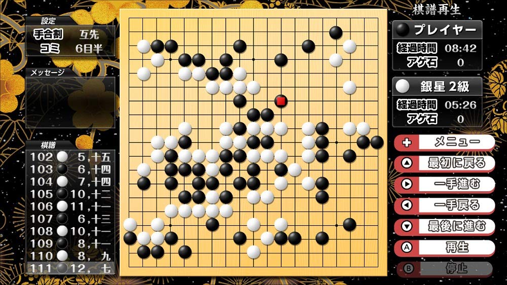 Play and Get Stronger at Go! Gensei Go DX - Switch