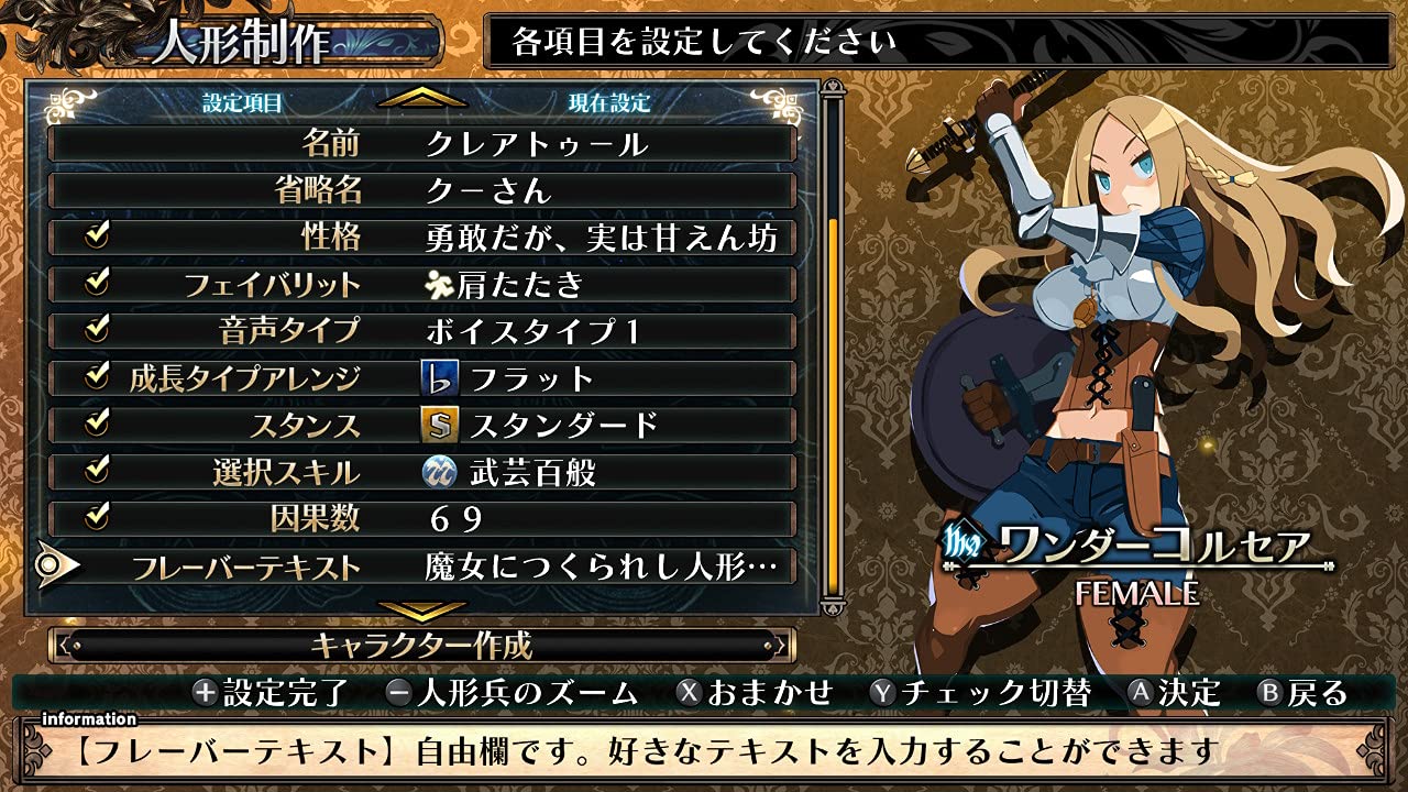 Labyrinth of Galleria Coven of Dusk Nintendo Switch Nippon Ichi