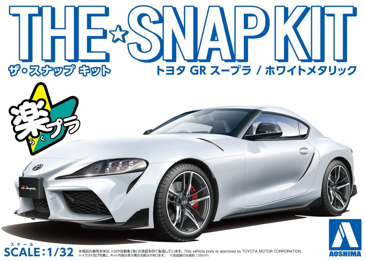 Aoshima Bunka Kyozai 1/32 The Snap Kit Series Toyota GR Supra White Metallic