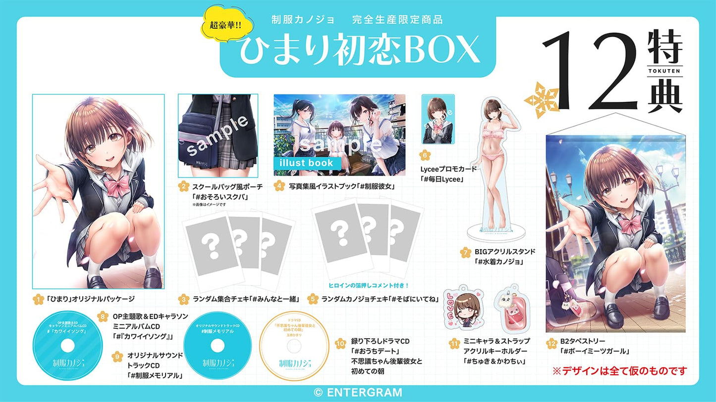 Uniform Girlfriend: Himari First Love BOX