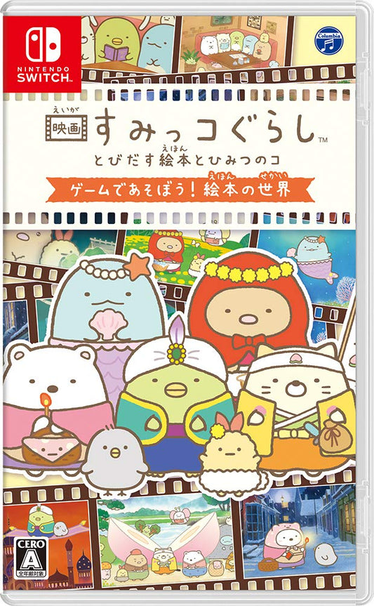 Sumikko Gurashi the Movie: The Secret of the Pop-up Picture Book - Switch