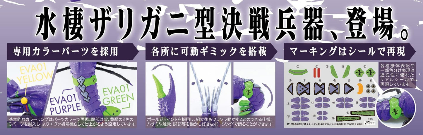 Fujimi Models Free Research Series No.241 Evangelion Edition American Crawfish