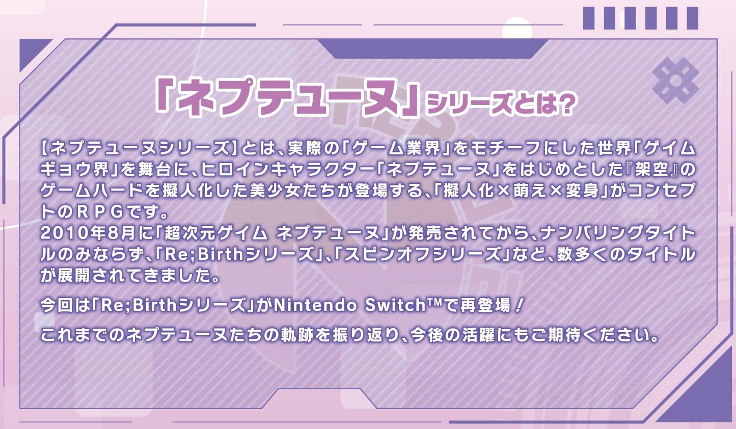 Neptunia Re;Birth123 Triple Pack - Switch