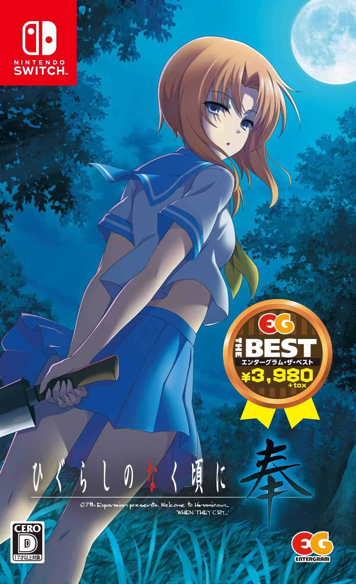 Higurashi no Naku Koro ni Hou EG THE BEST Nintendo Switch Entergram
