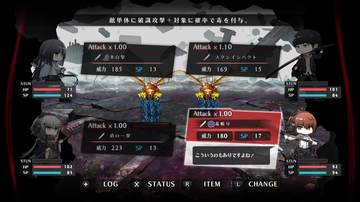 Shikatorisu - Switch