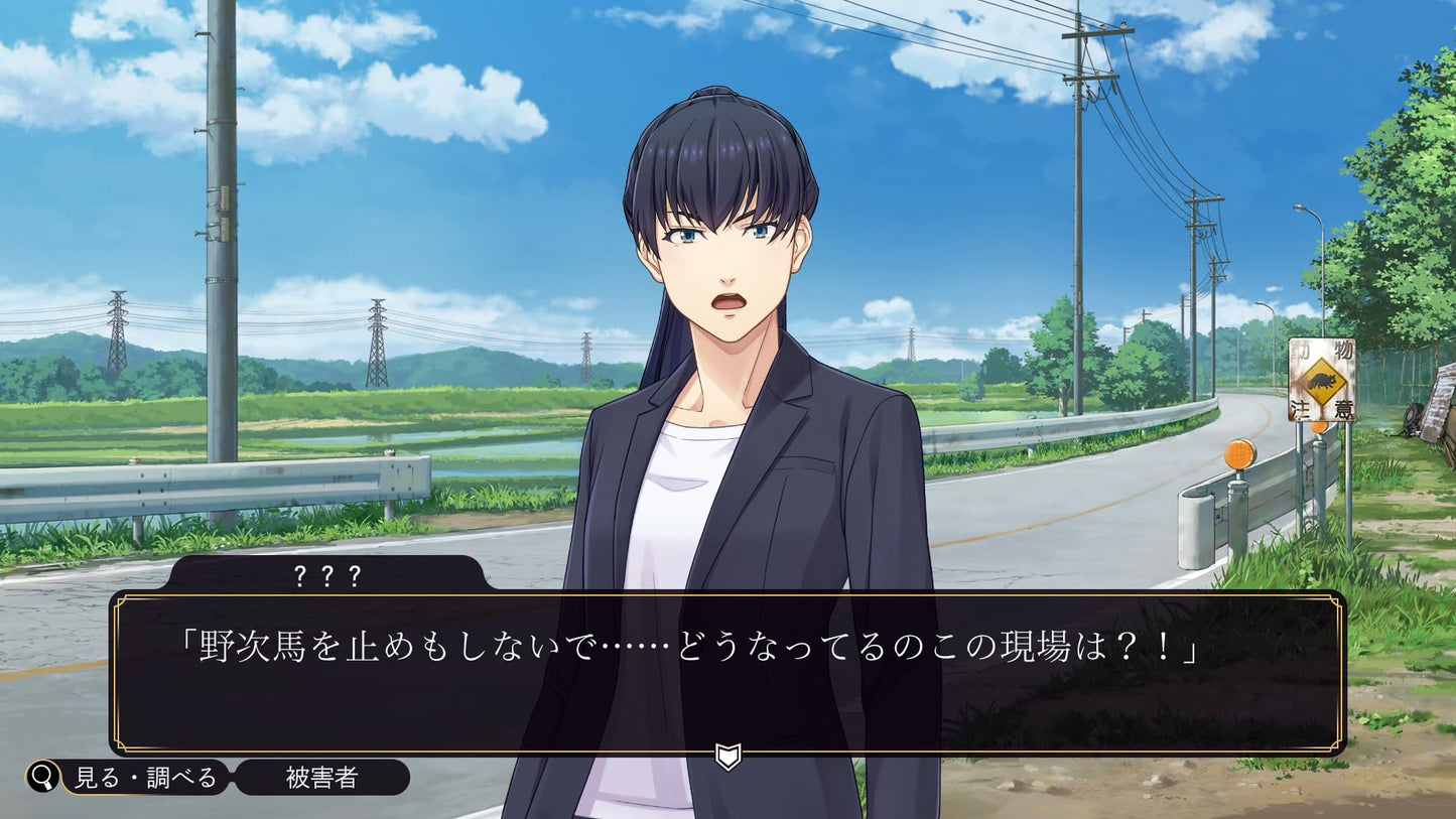 Famicom Detective Club: The Laughing Man - Switch