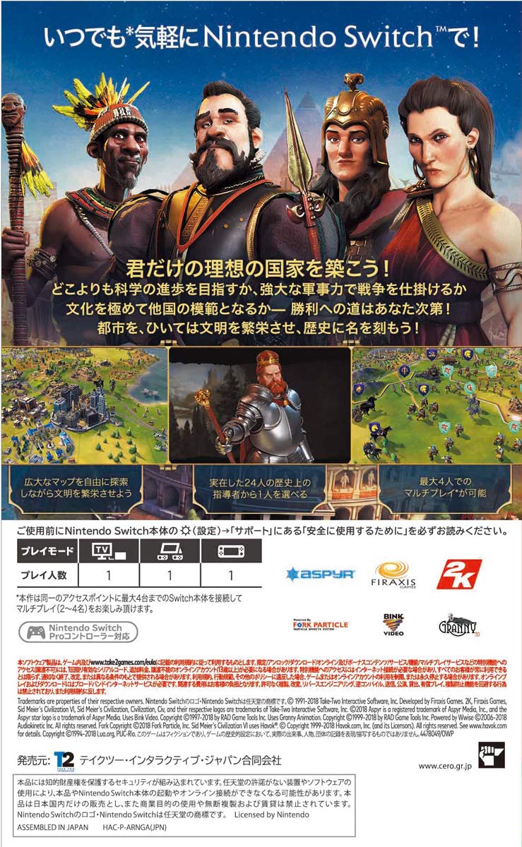 Sid Meier's Civilization VI - Switch