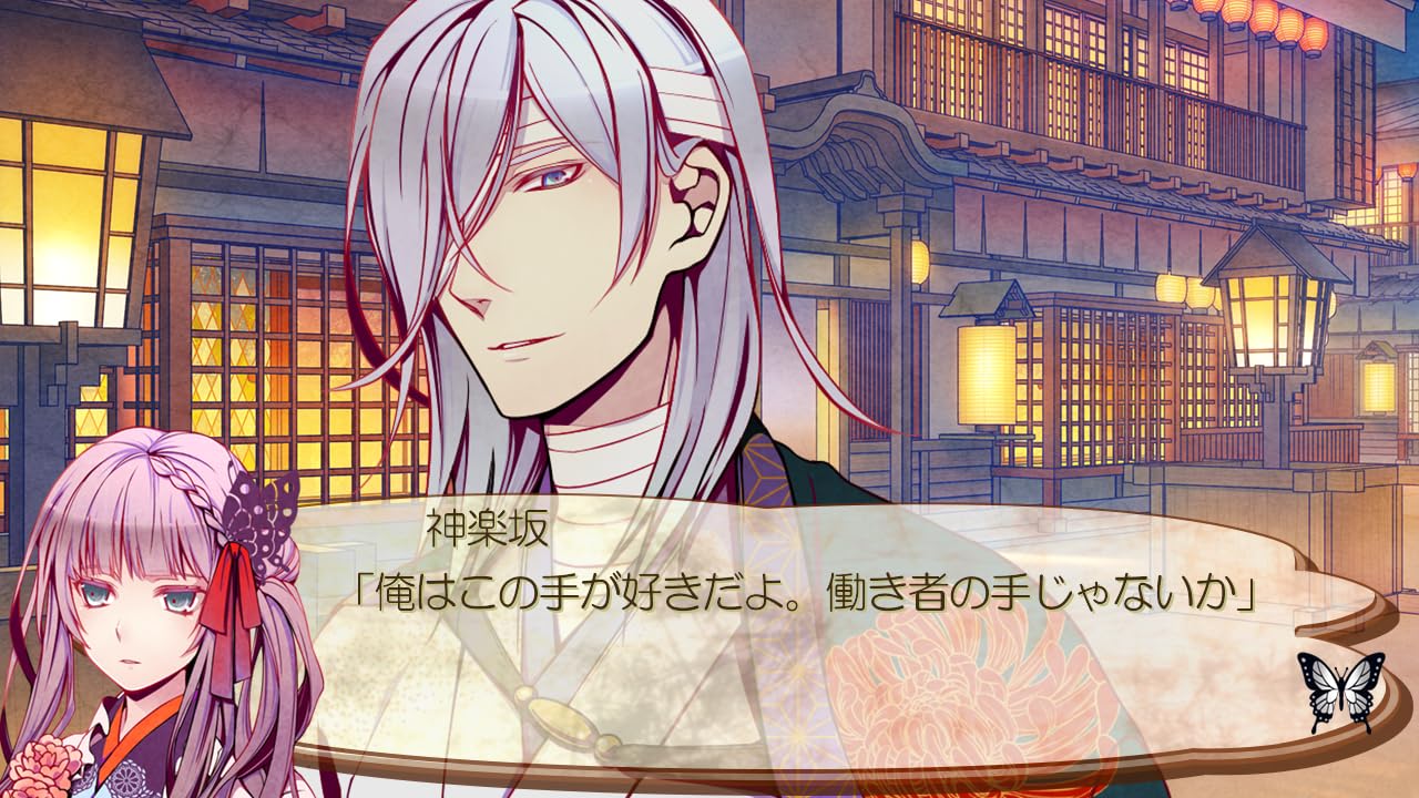 Getsuei no Kusari Sakuran Paranoia Special Edition Nintendo Switch