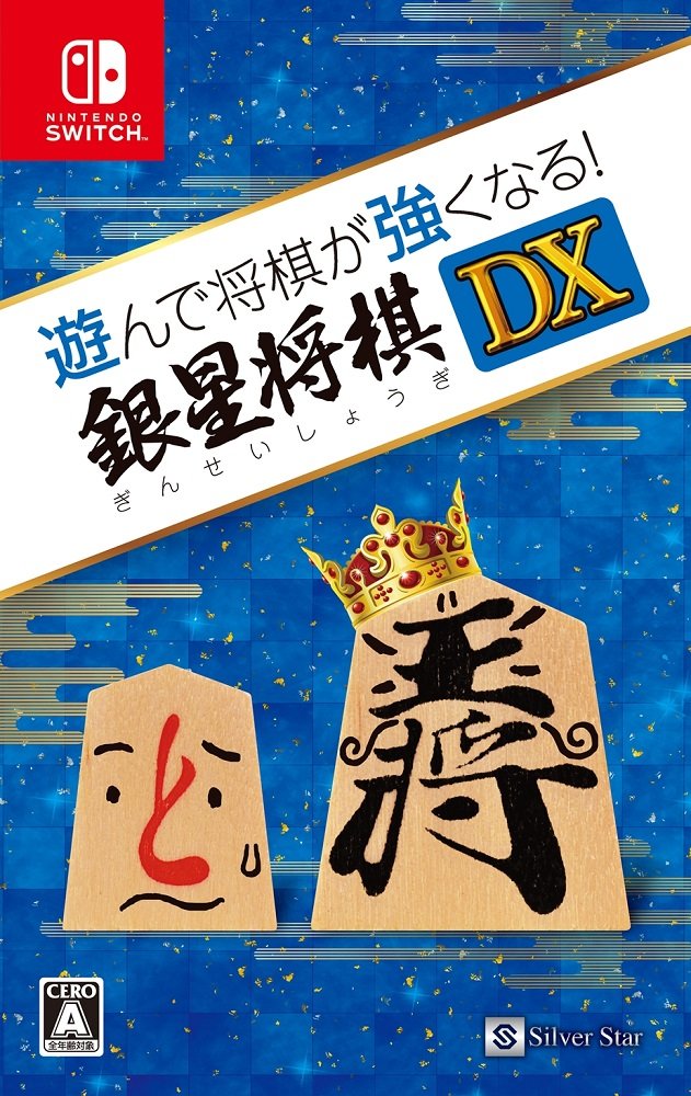 Play and Get Stronger at Shogi! Gensei Shogi DX - Switch
