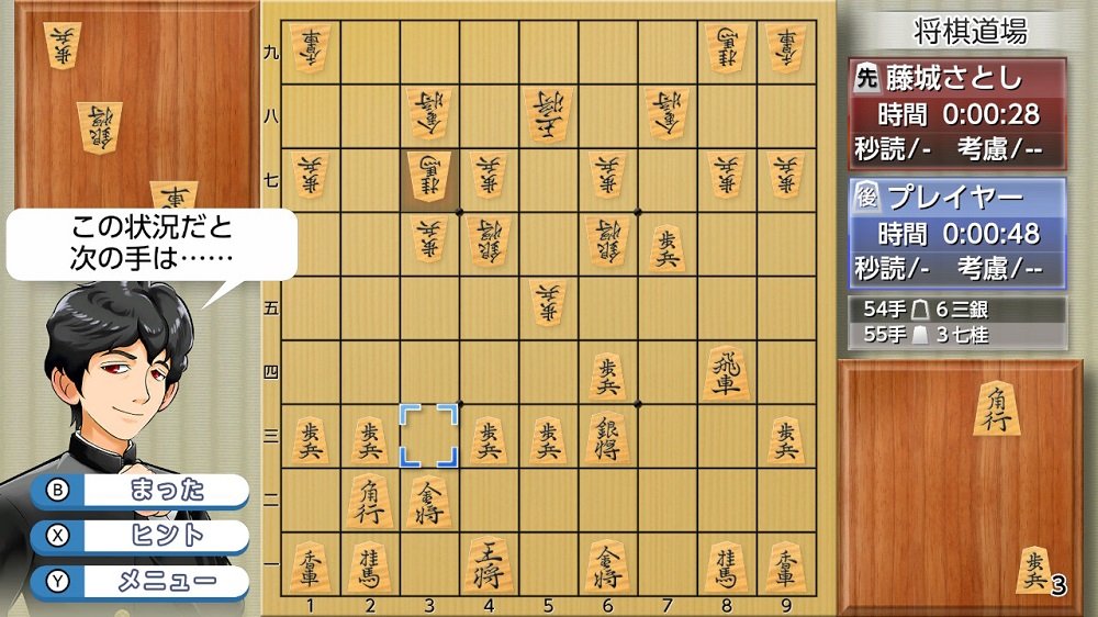 Play and Get Stronger at Shogi! Gensei Shogi DX - Switch