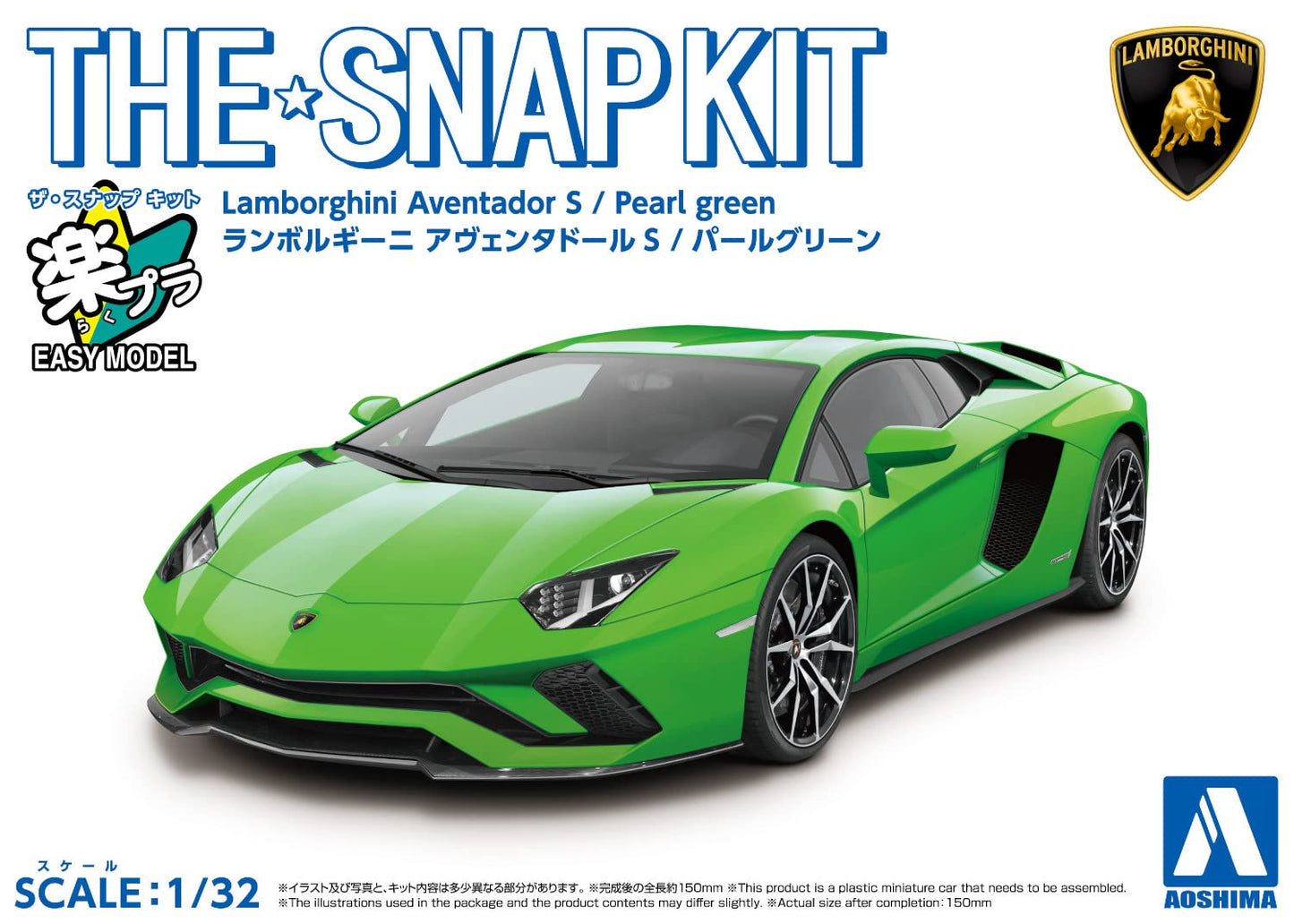 Aoshima Bunka Kyozai 1/32 The Snap Kit Series Lamborghini Aventador S Pearl