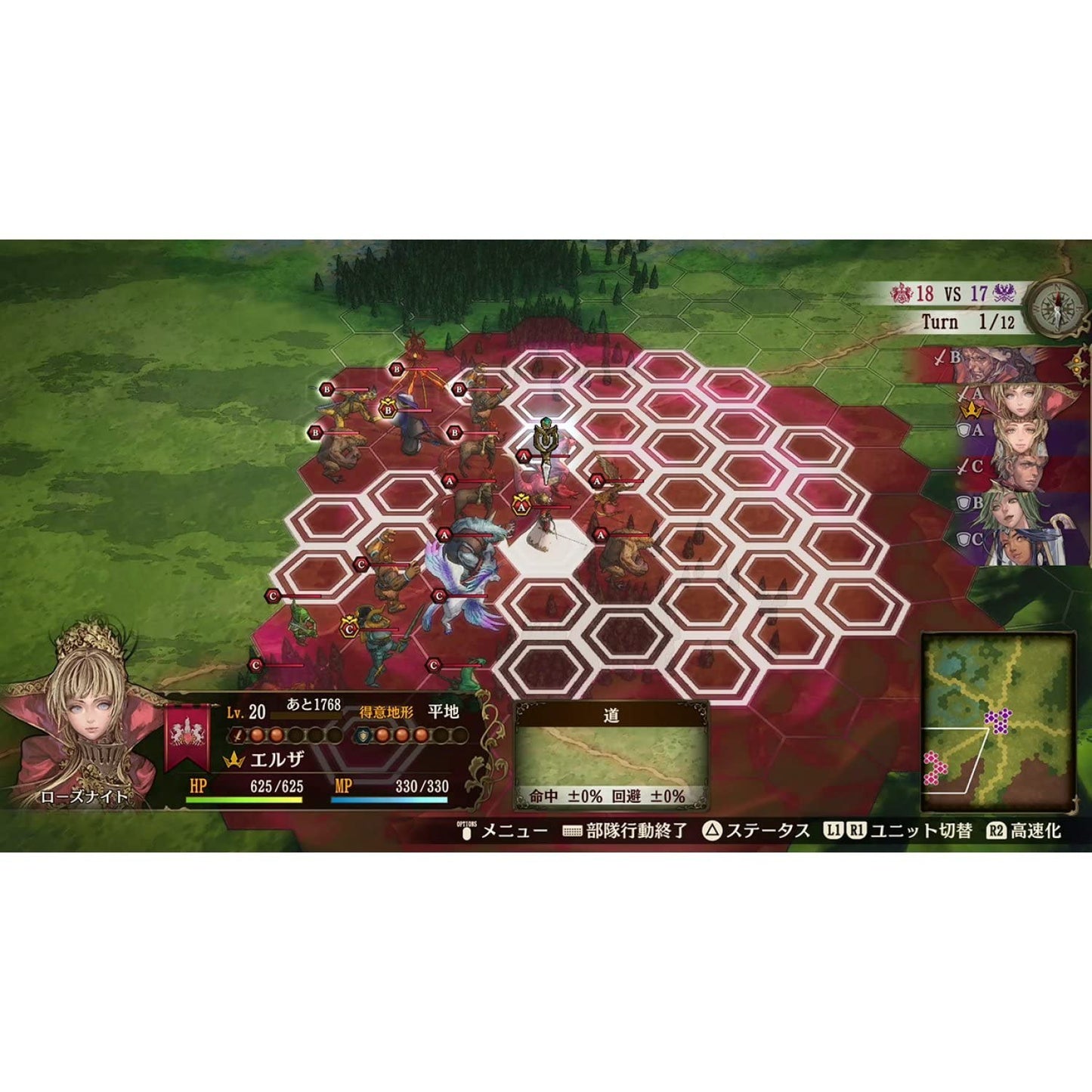 PS4 Brigandine The Legend of Runersia Limited Edition Sony PlayStation