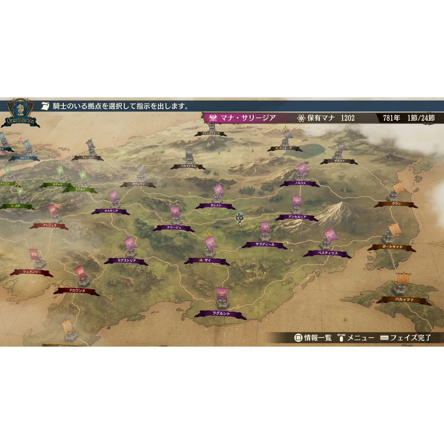 PS4 Brigandine The Legend of Runersia Limited Edition Sony PlayStation