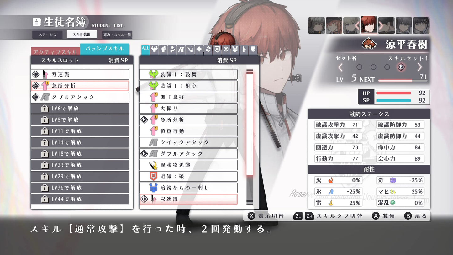 Shikatorisu - Switch