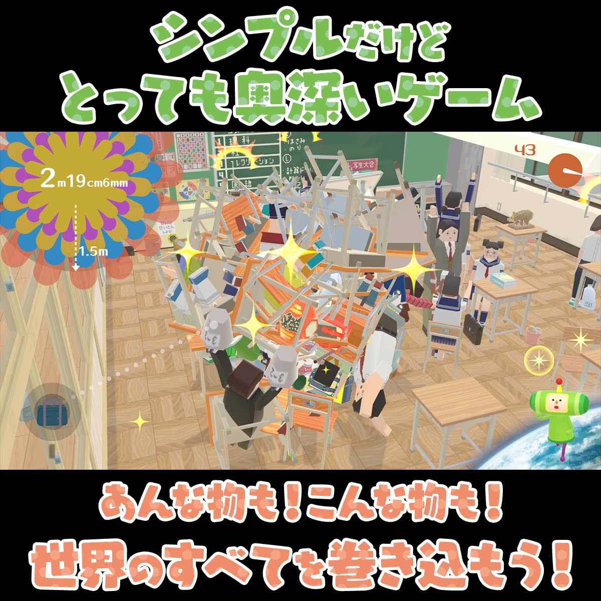 We Love Katamari REROLL+ Royal Reverie Nintendo Switch Bandai Namco