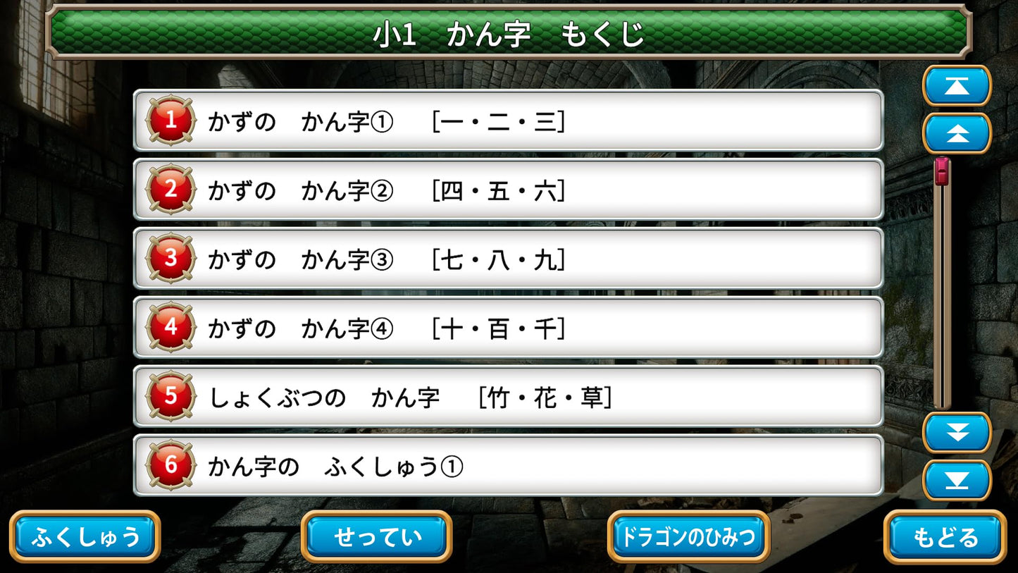 Dragon Drill: Grade 1 Collection - Switch