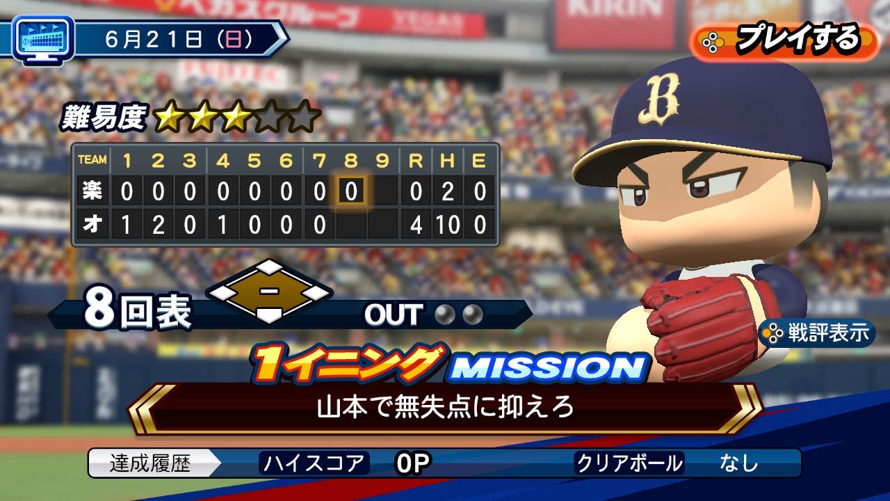 eBaseball Powerful Pro Yakyuu 2020 Nintendo Switch Konami Sealed