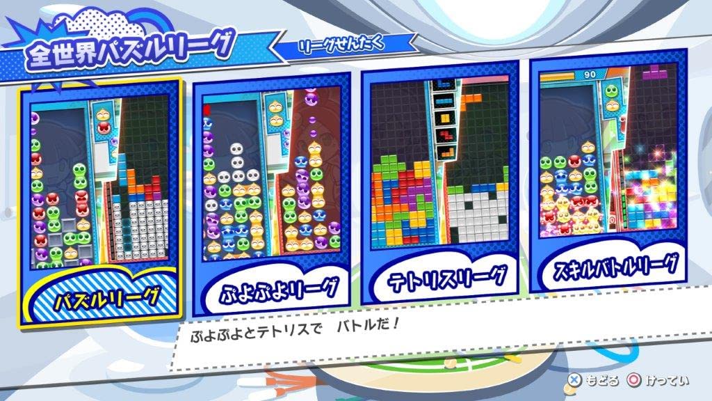 Puyo Puyo Tetris 2 Special Price - Switch
