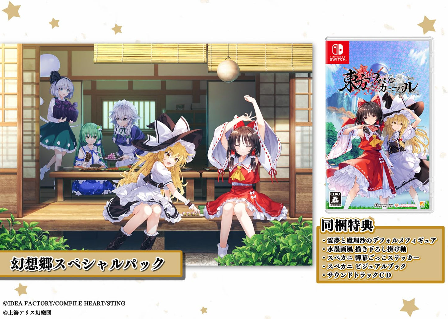 Touhou Spell Carnival: Gensokyo Special Pack - Switch